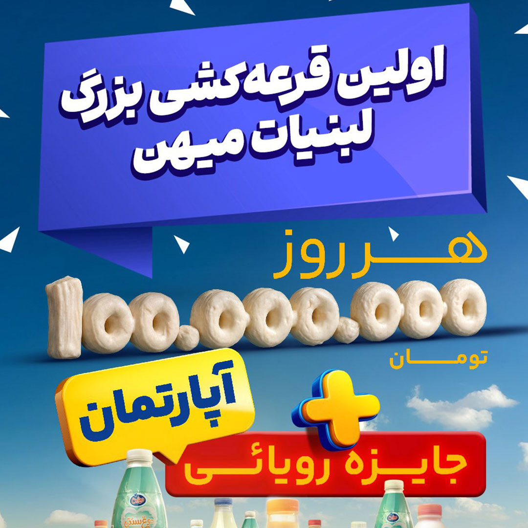 داستان رشد یک برند ایرانی