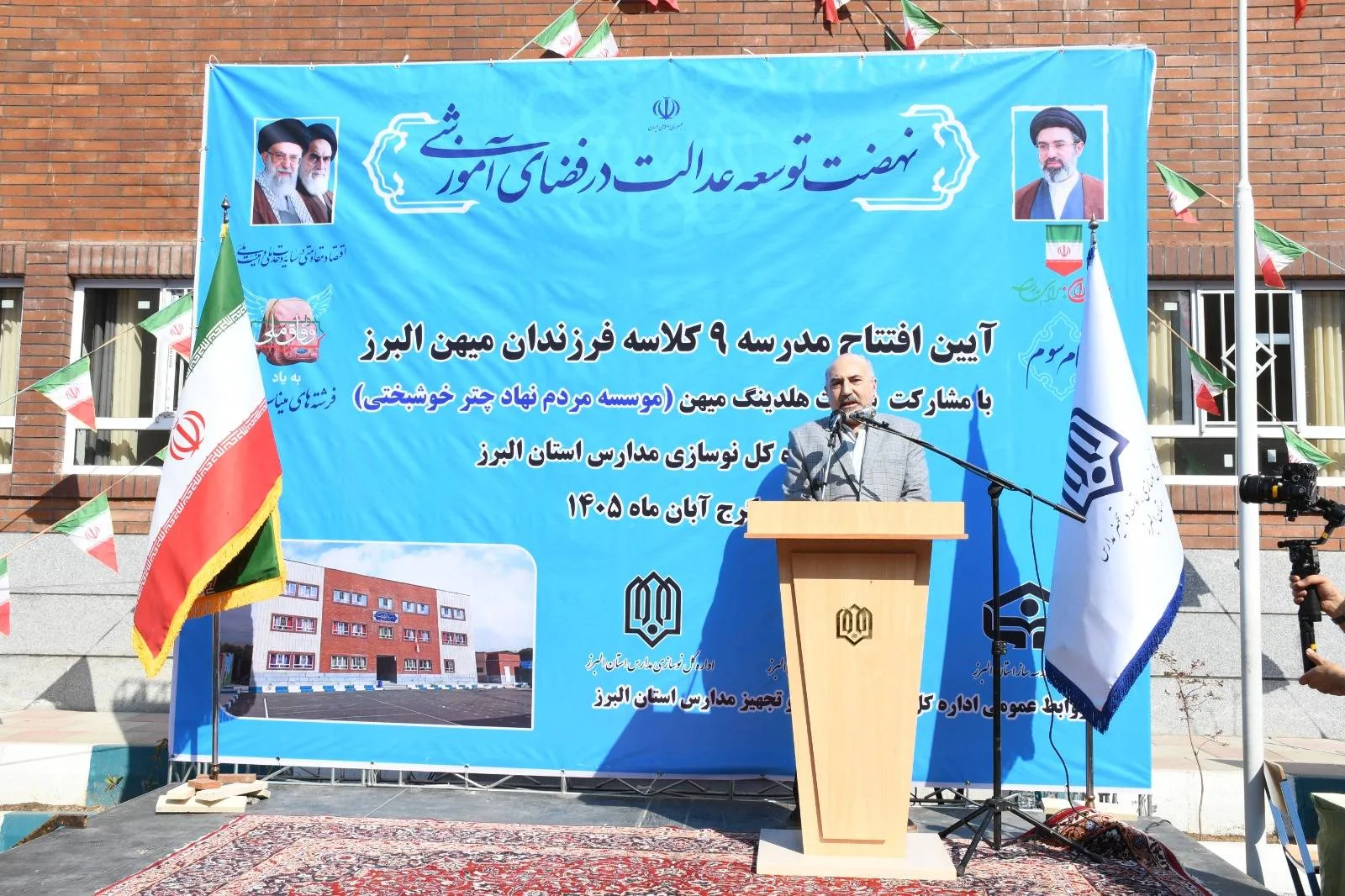 مراسم افتتاح مدرسه فرزندان میهن در شهرک یاس کرج