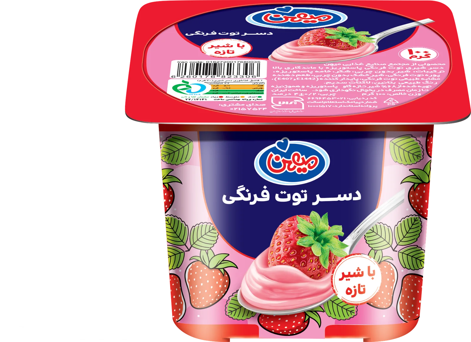 دسر ۱۰۰ توتفرنگی