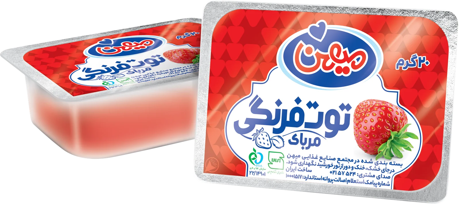 مربای توت‌فرنگی