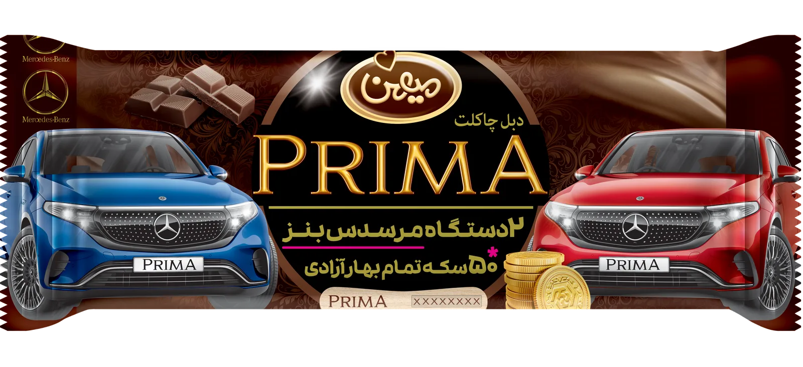 پریما دبل شکلات