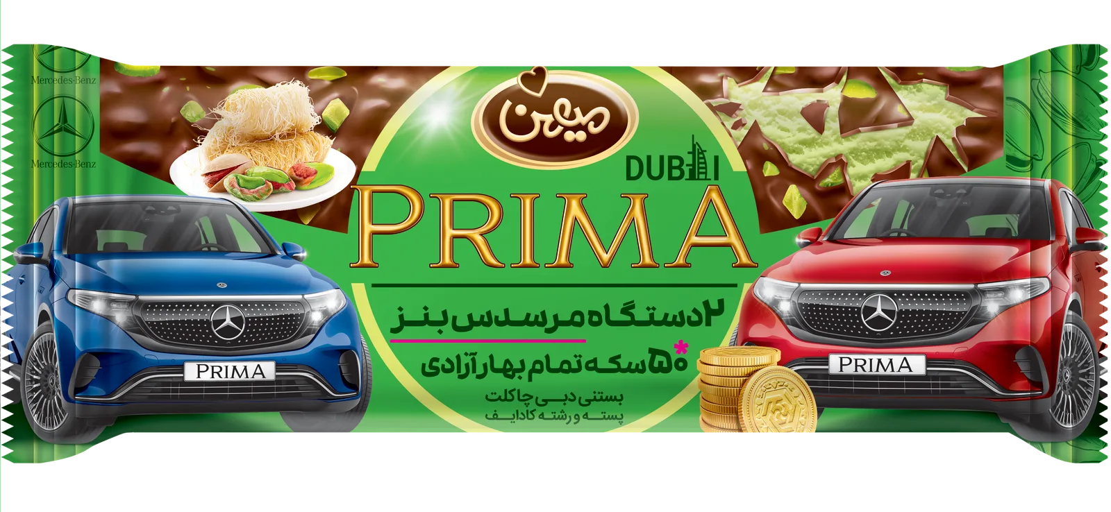 پریما شکلات دبی
