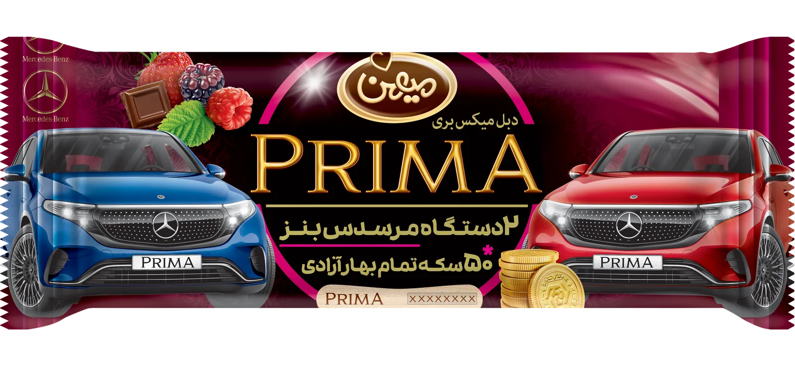 بستنی پریما دبل میکس‌بری میهن