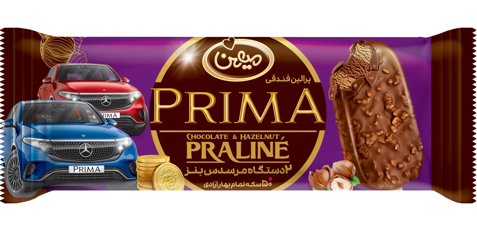 پریما پرالین